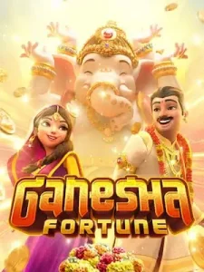 ganesha-fortune สูตรปรับใหม่ ยูสใหม่ยังไงก็แตก